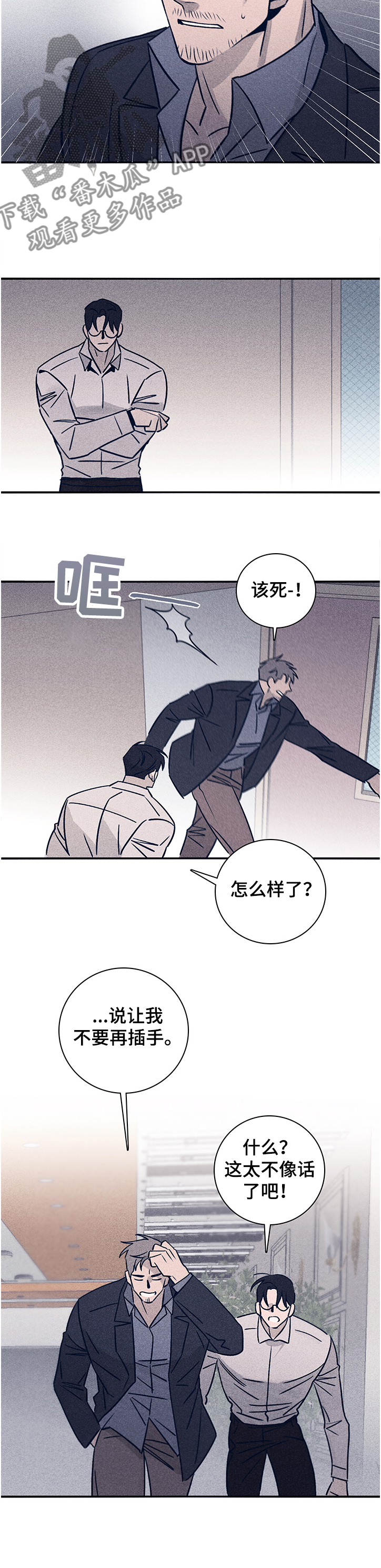 第66章：【第二季】太不像话了4