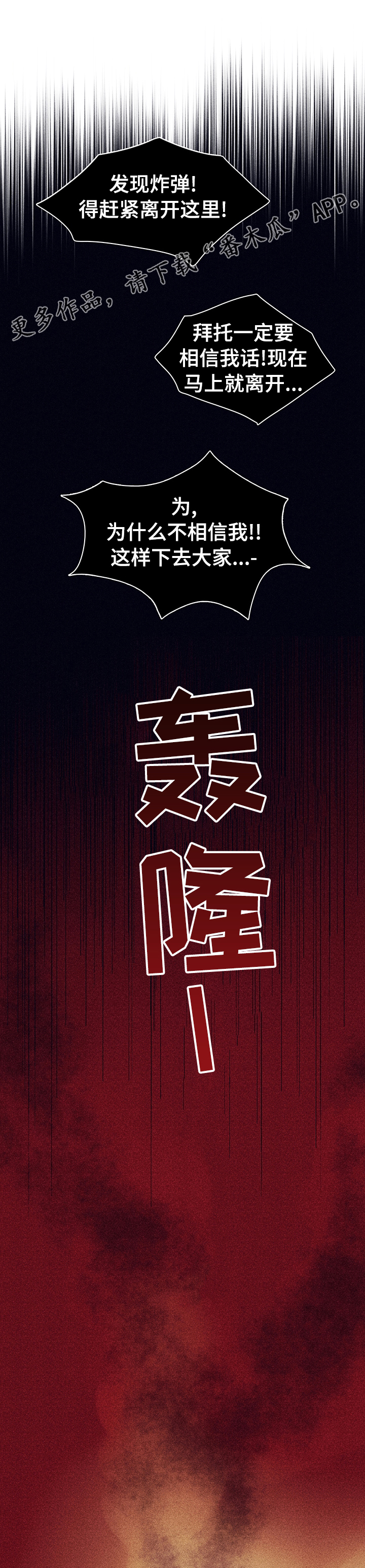 第59章：【第二季】为什么救我0