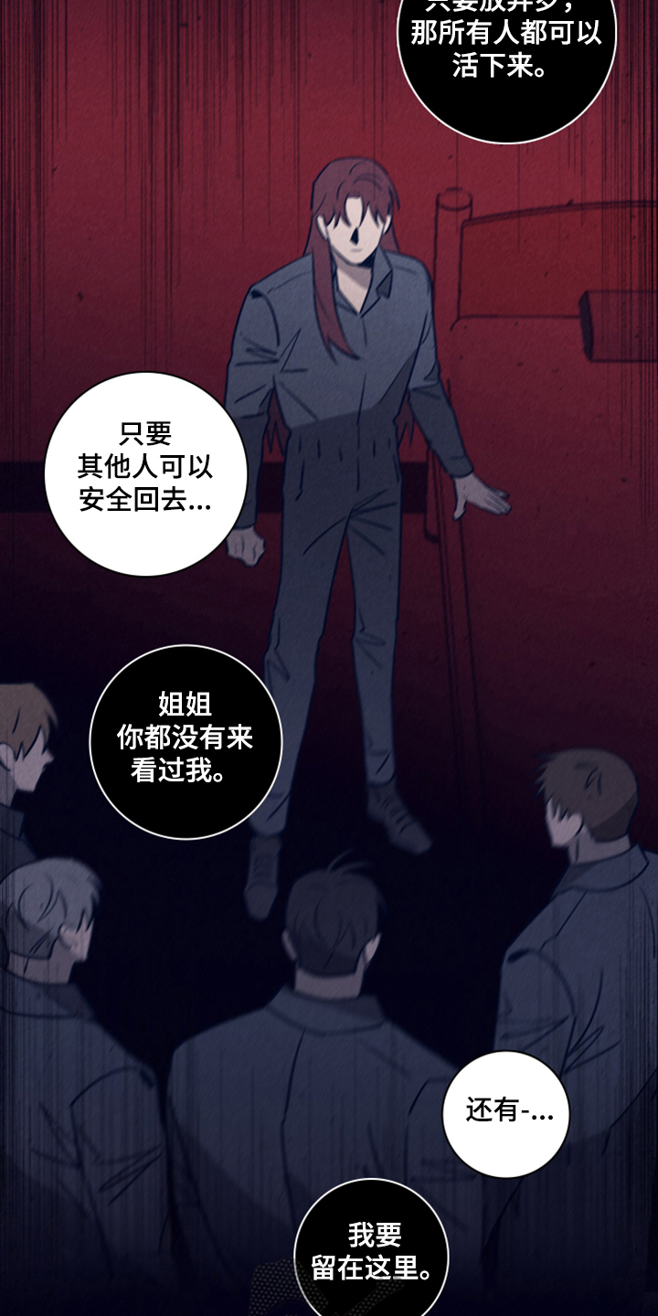 第103章：【第二季】为什么需要我4