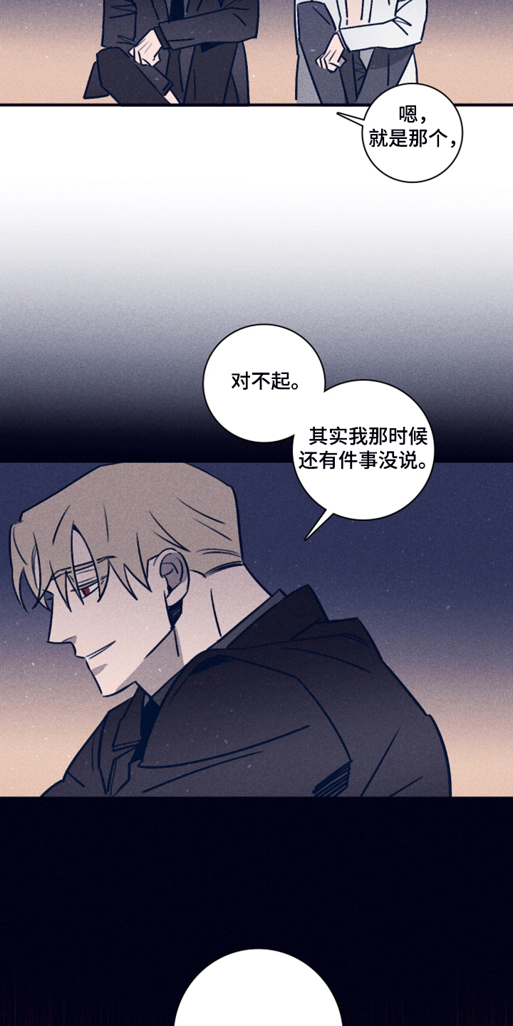 第104章：【第二季】不知道为什么3