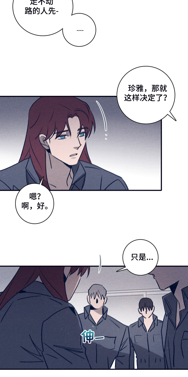 第103章：【第二季】为什么需要我1