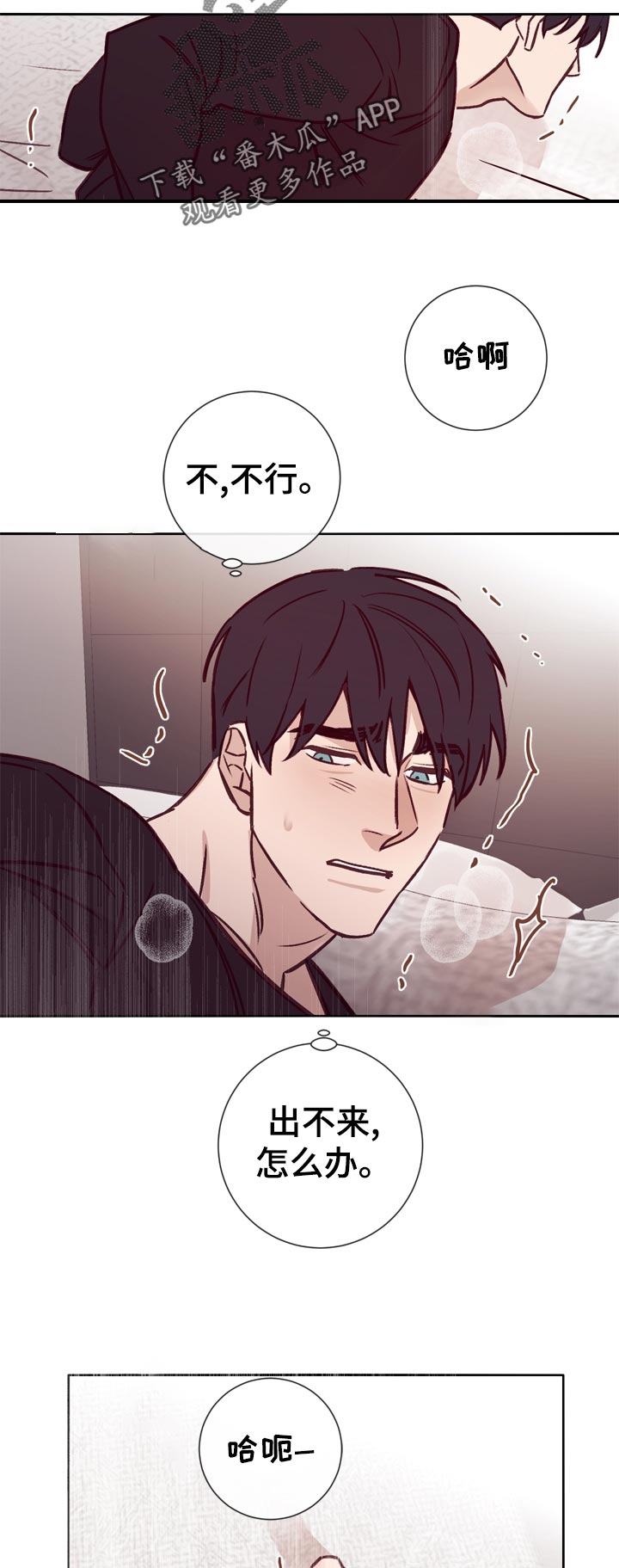 第33章：没事吗1