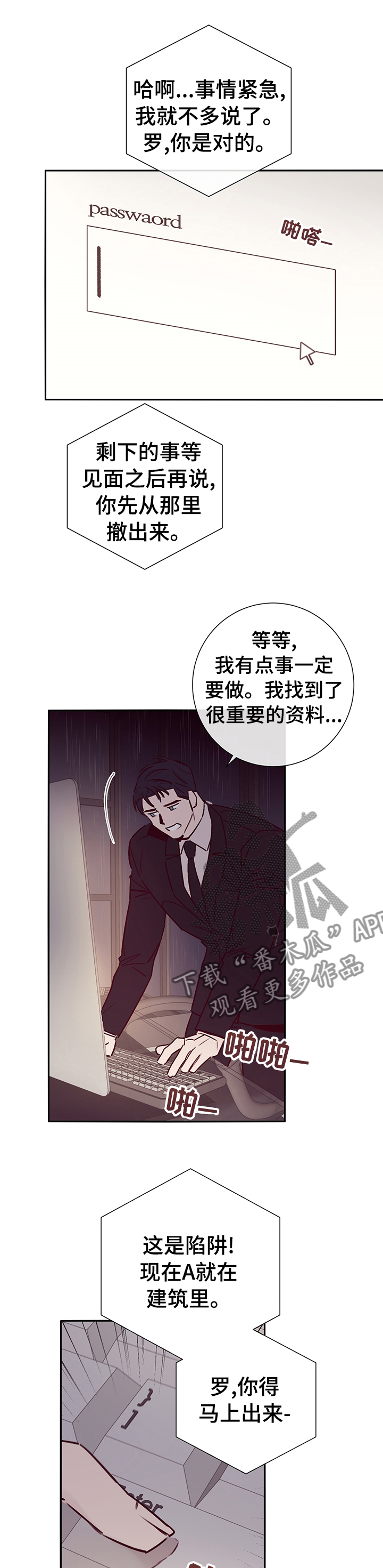 第55章：该怎么做2