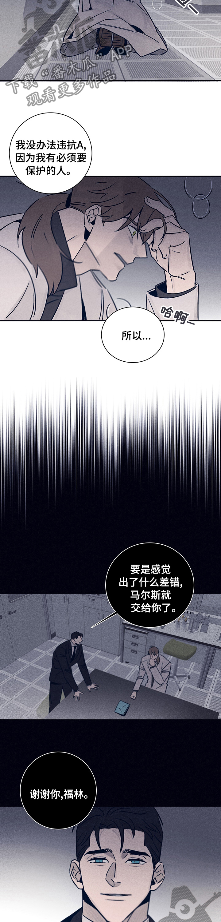 第61章：【第二季】出什么事了1