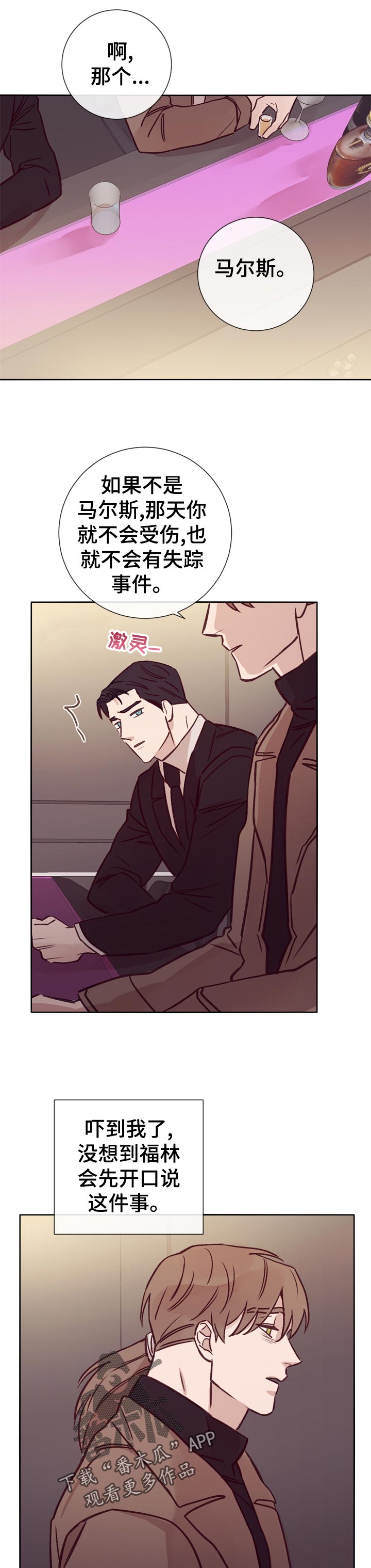 第31章：应该怎么办2