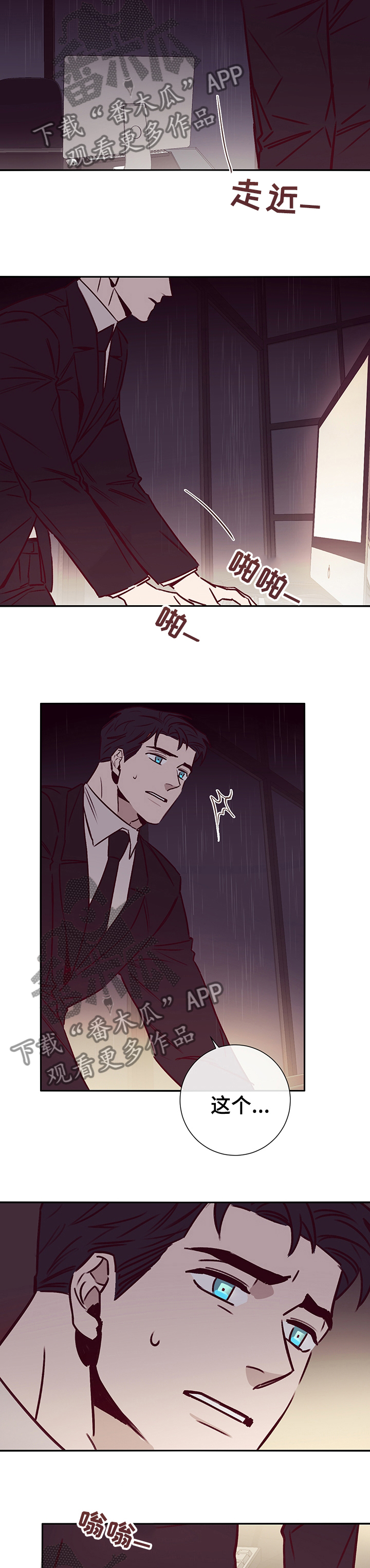 第54章：一直都知道4