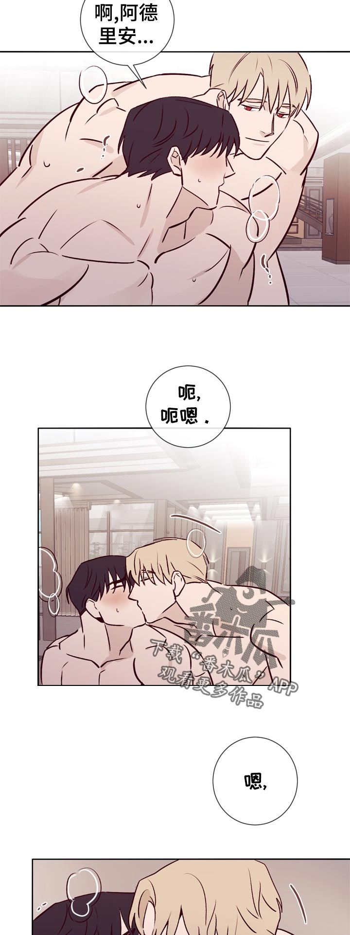 第37章：想一起去3