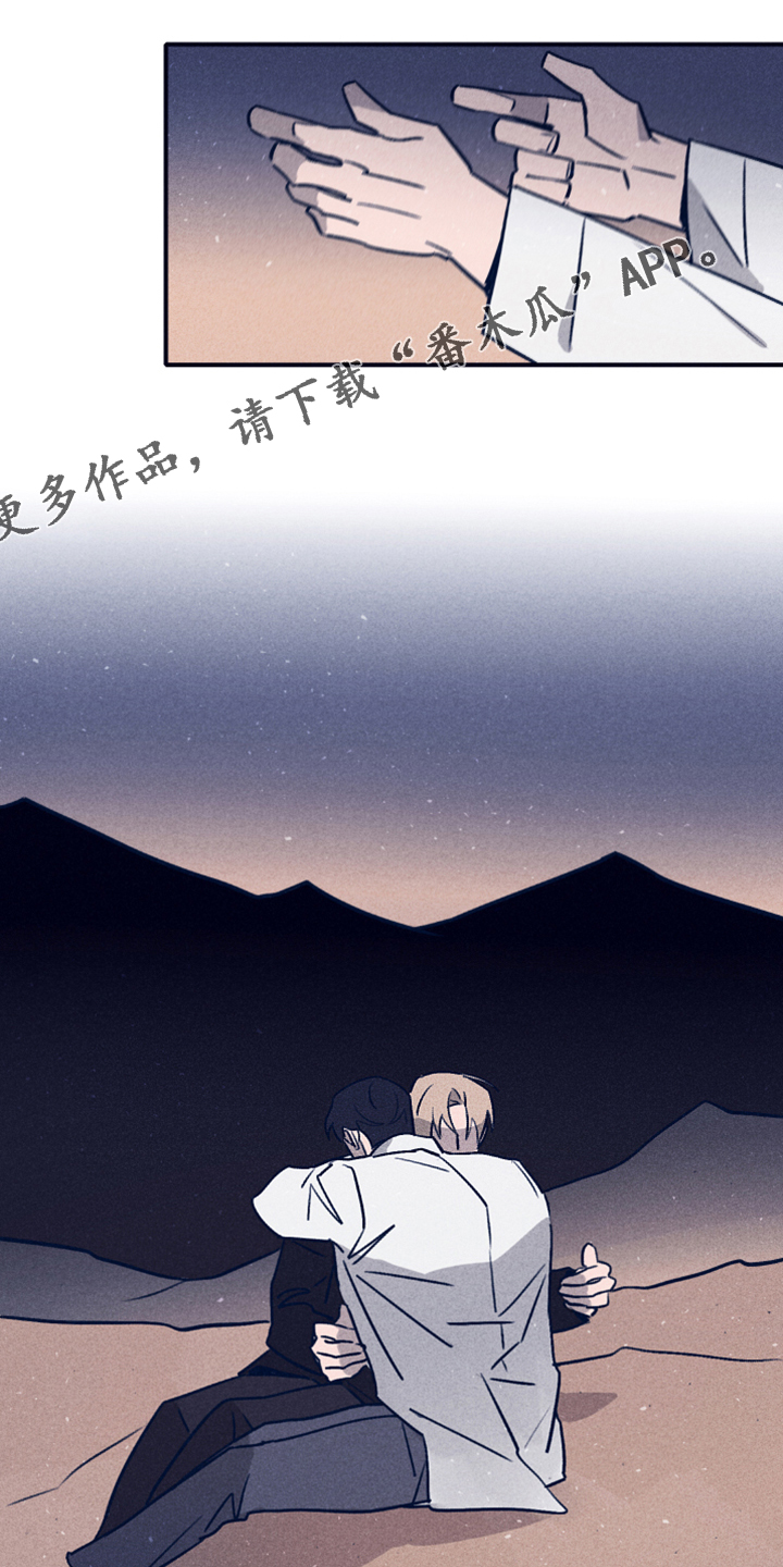 第105章：【第二季】放弃了吗？0