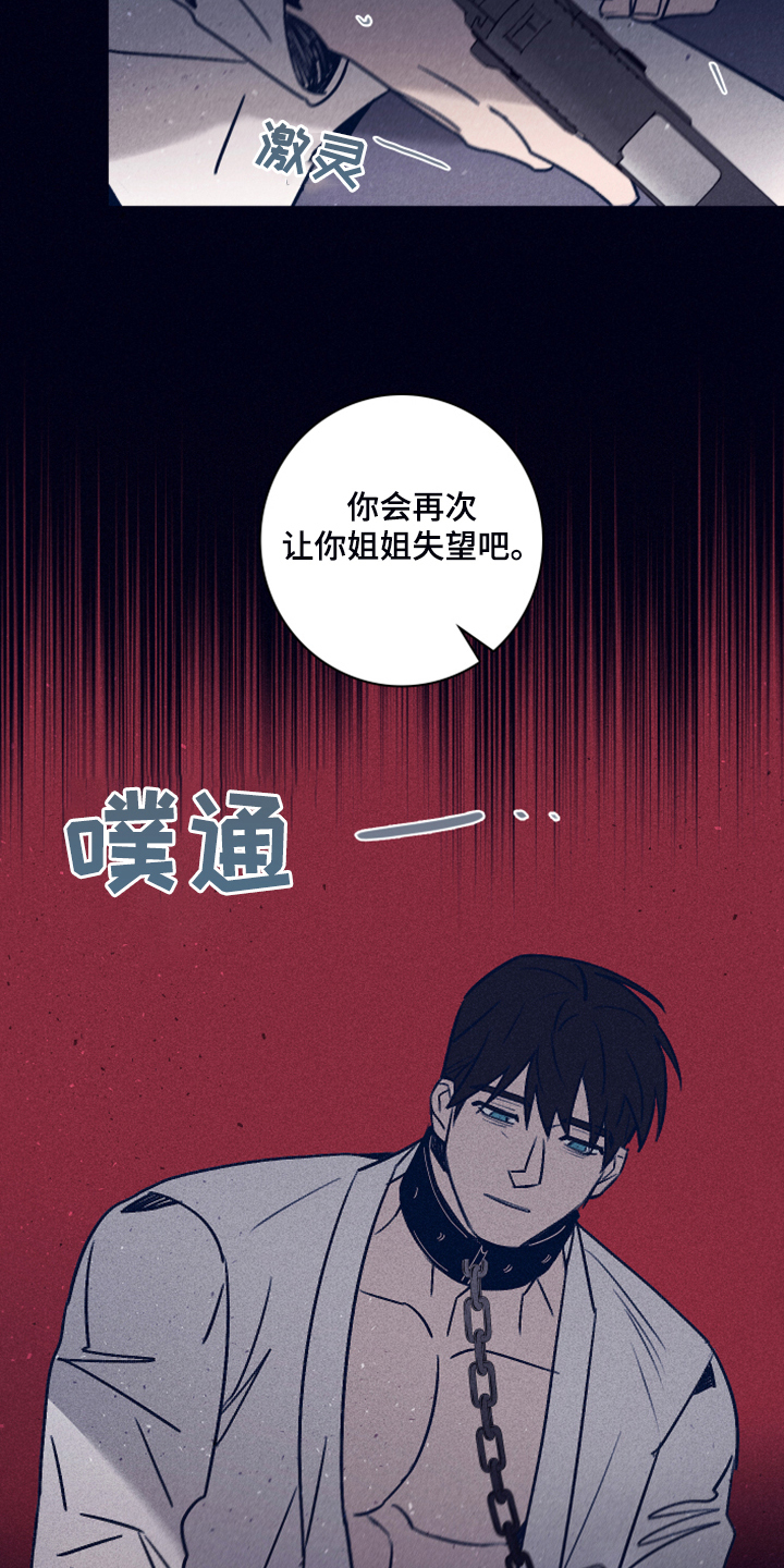 第107章：【第二季】你不是他3
