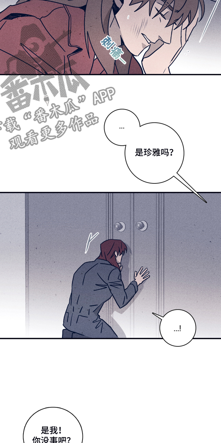 第97章：【第二季】让他失去自我2