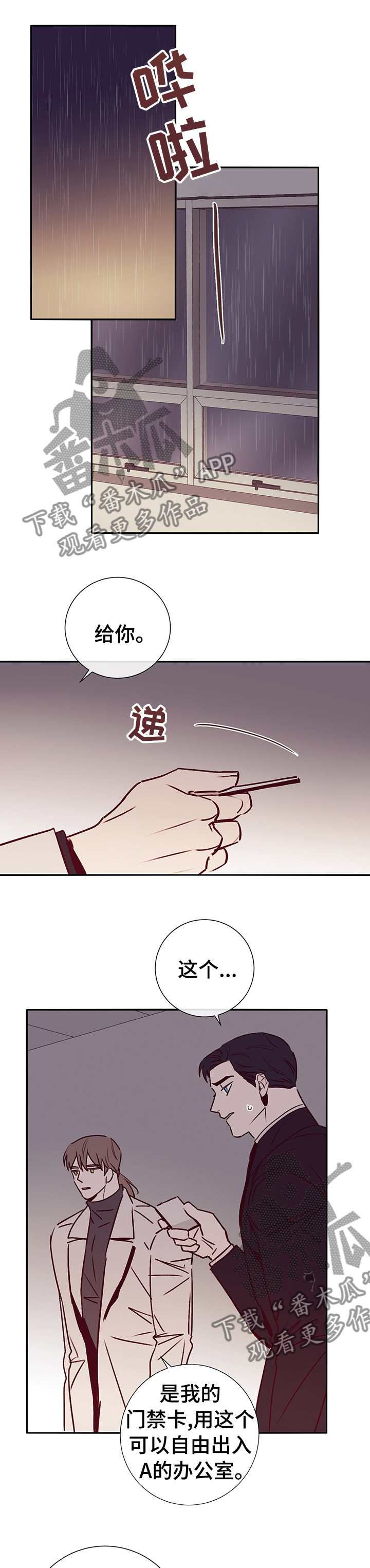 第54章：一直都知道0