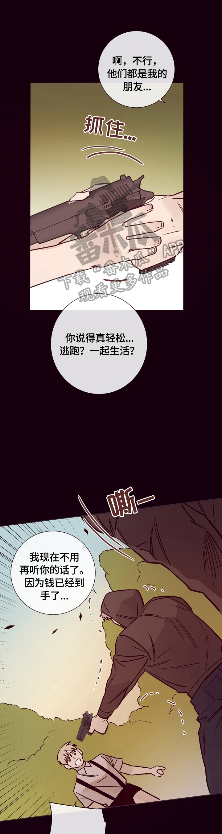 第25章：安慰0