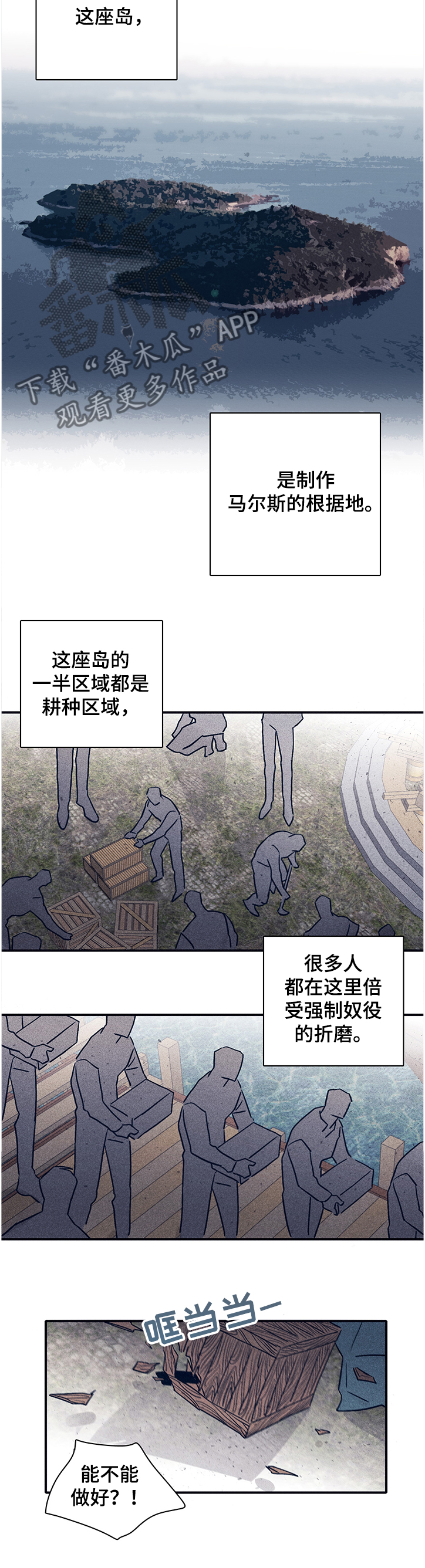 第68章：【第二季】A的私人岛屿4