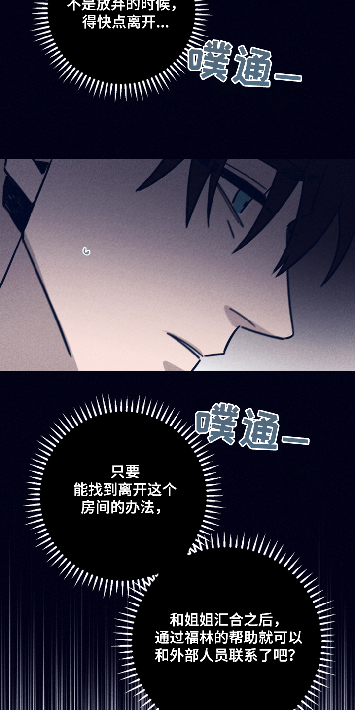 第83章：【第二季】我要回去2