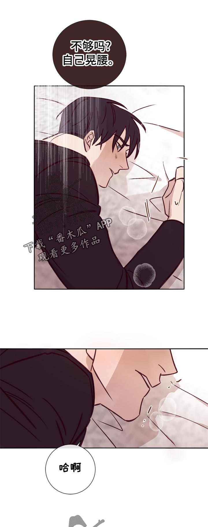 第33章：没事吗0