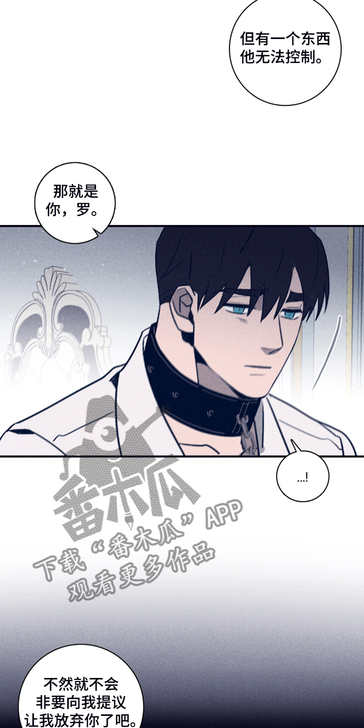 第106章：【第二季】我做不到2