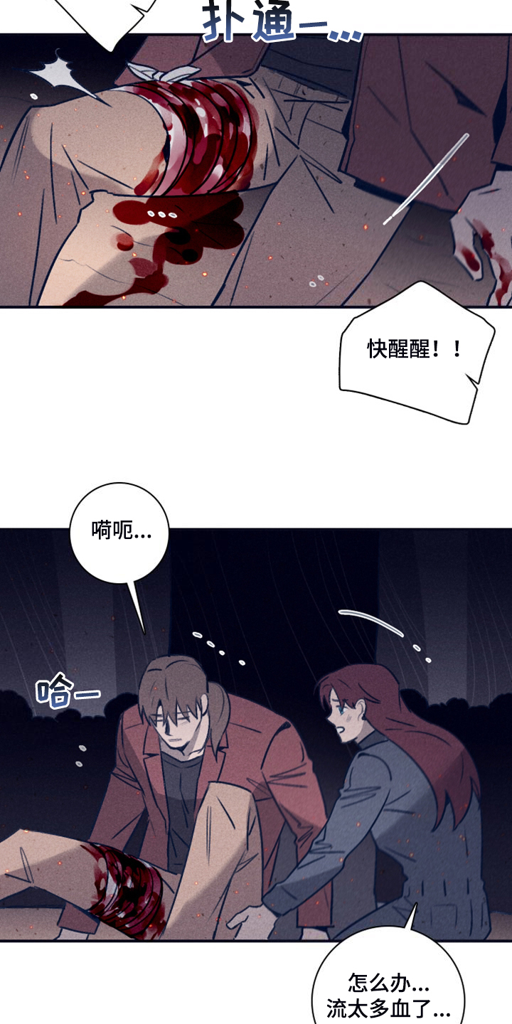 第111章：【第二季】我答应过他1