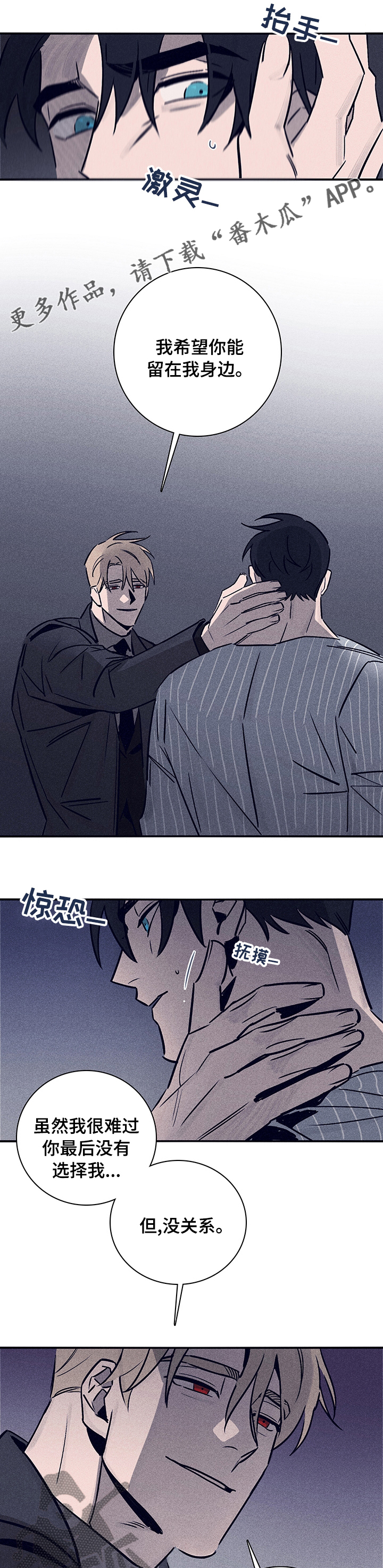 第60章：【第二季】怎么对你0