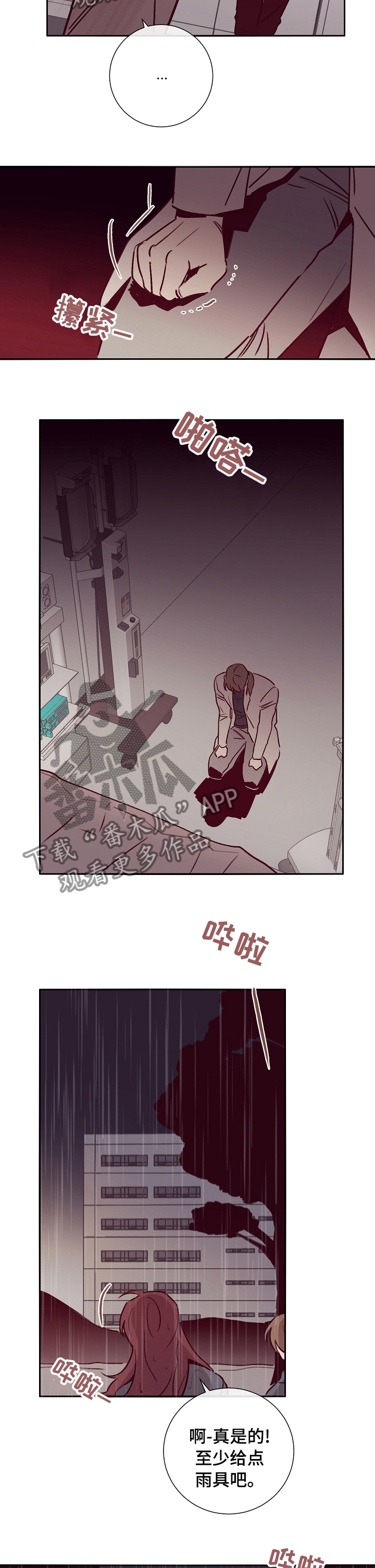 第52章：不一样3