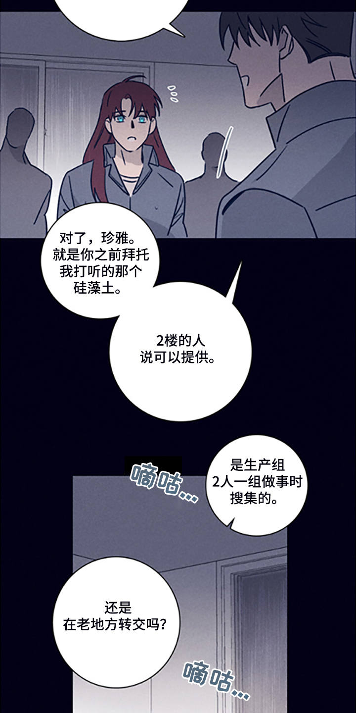 第81章：【第二季】走了吗3