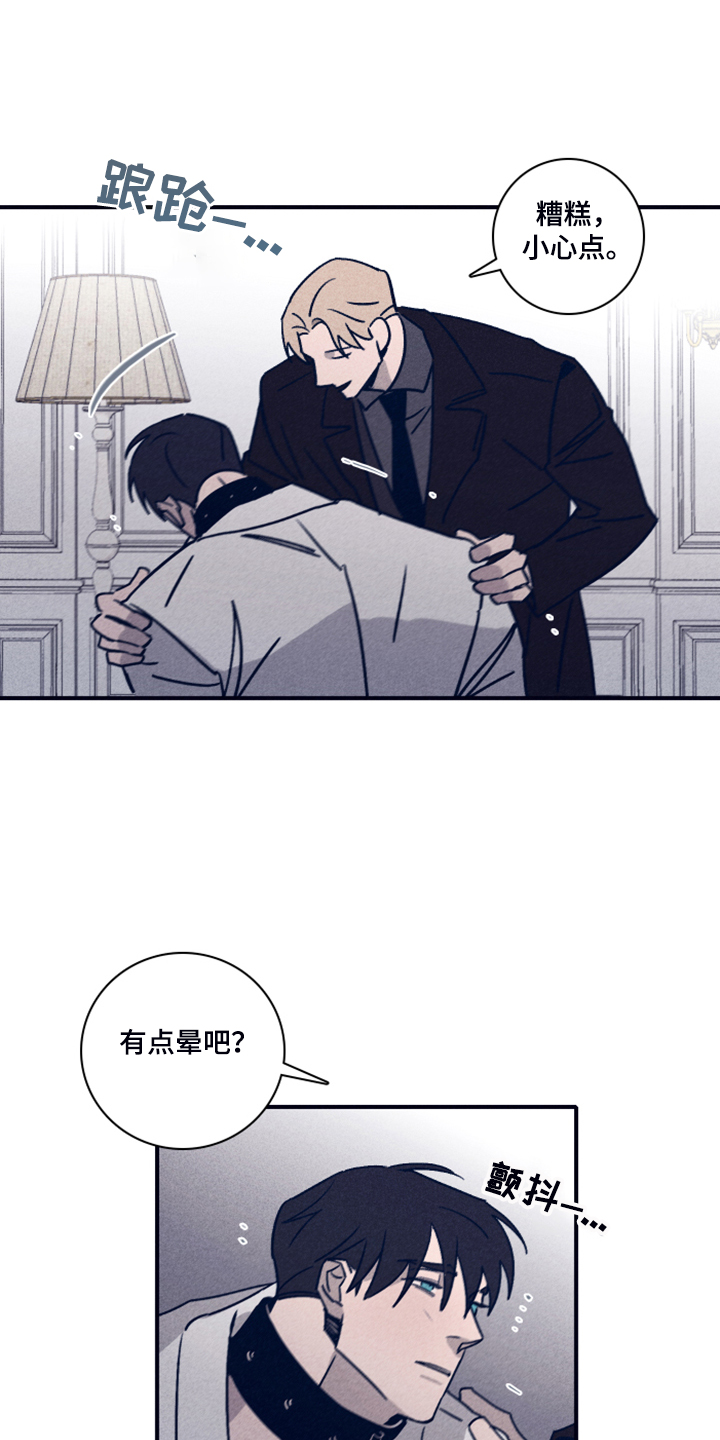 第94章：【第二季】福林不会来了4