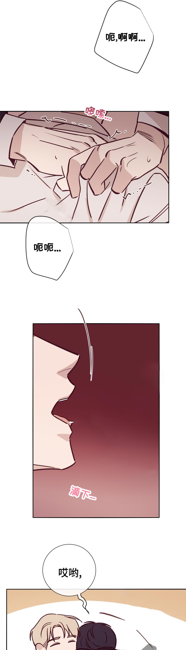 第35章：一直这样就好了3