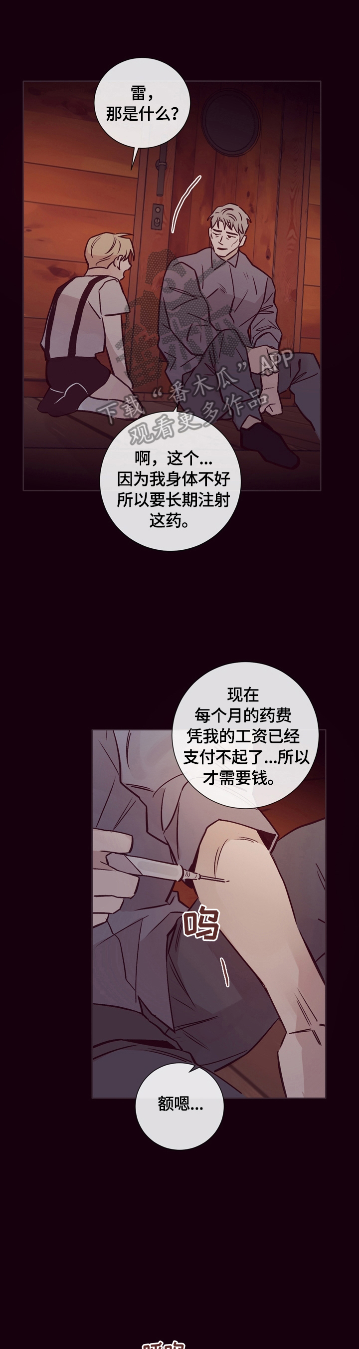 第24章：你被骗了0