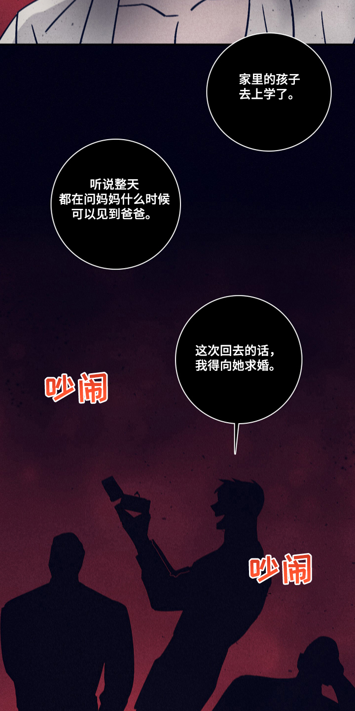 第85章：【第二季】该付出代价了4