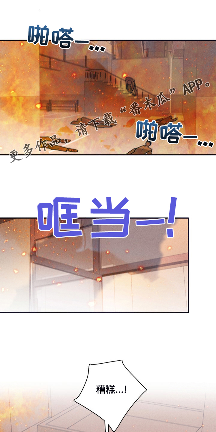 第110章：【第二季】火势0