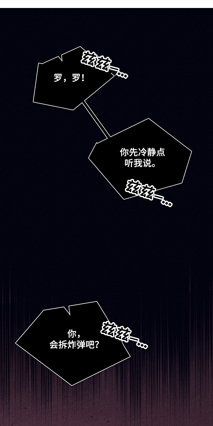 第72章：【第二季】幻觉吗0