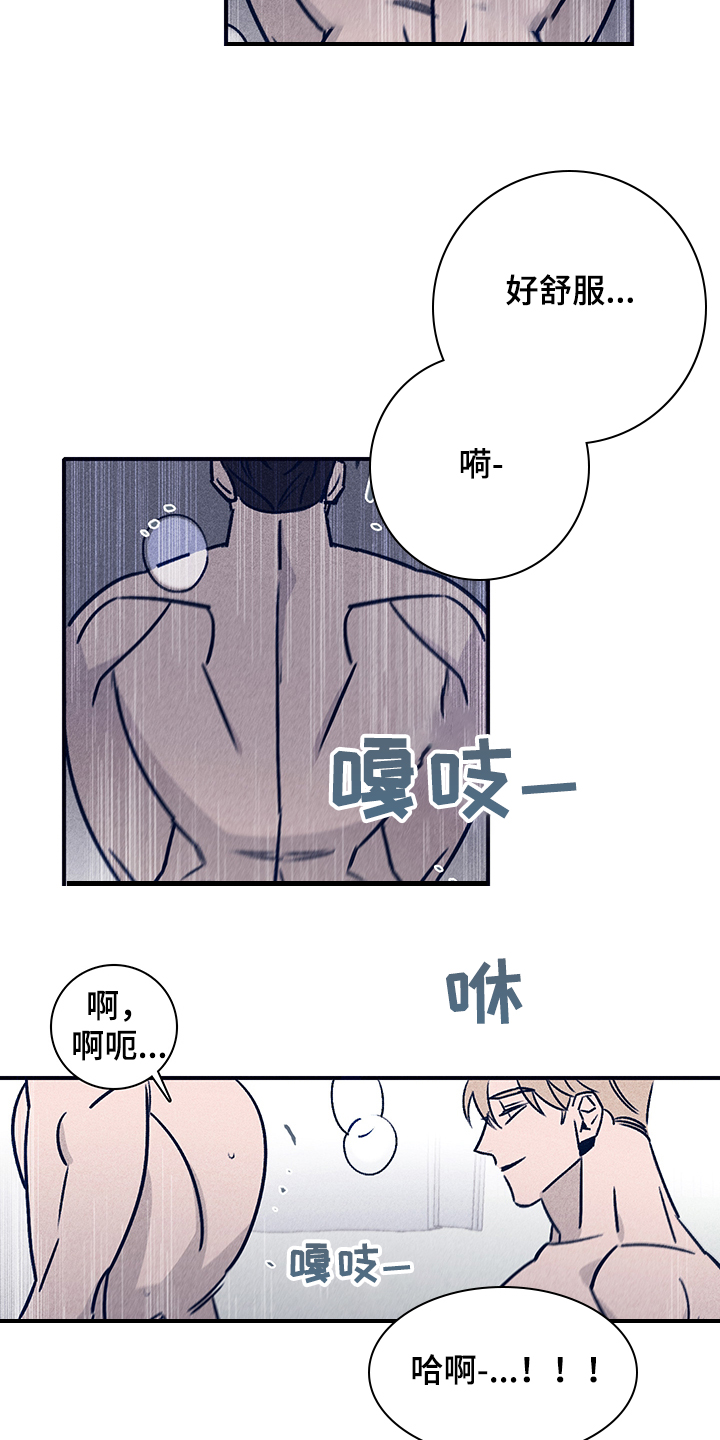 第77章：【第二季】就这样吧3