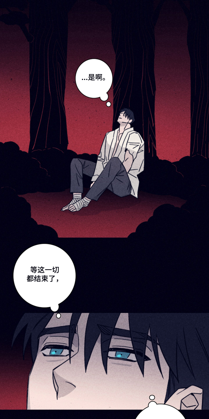 第85章：【第二季】该付出代价了0