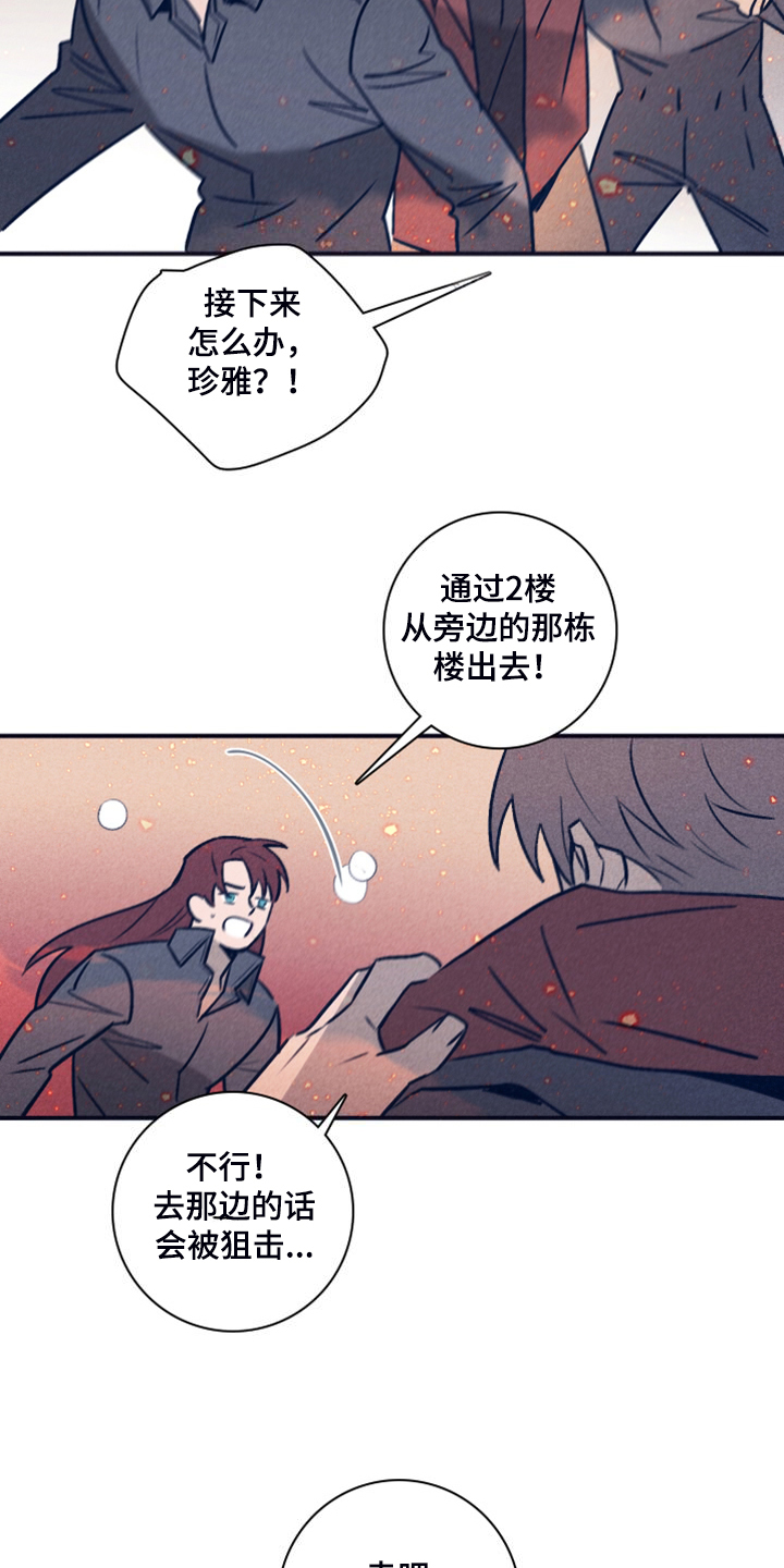 第110章：【第二季】火势2