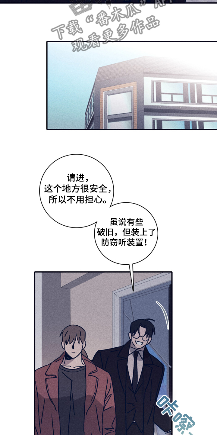 第92章：【第二季】人员名单3