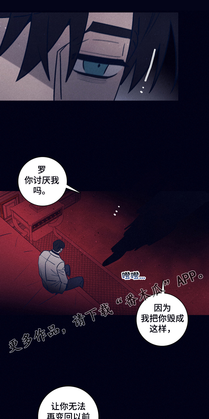 第107章：【第二季】你不是他0