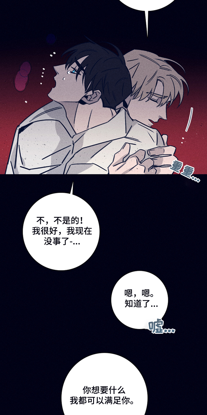 第87章：【第二季】你是谁的4