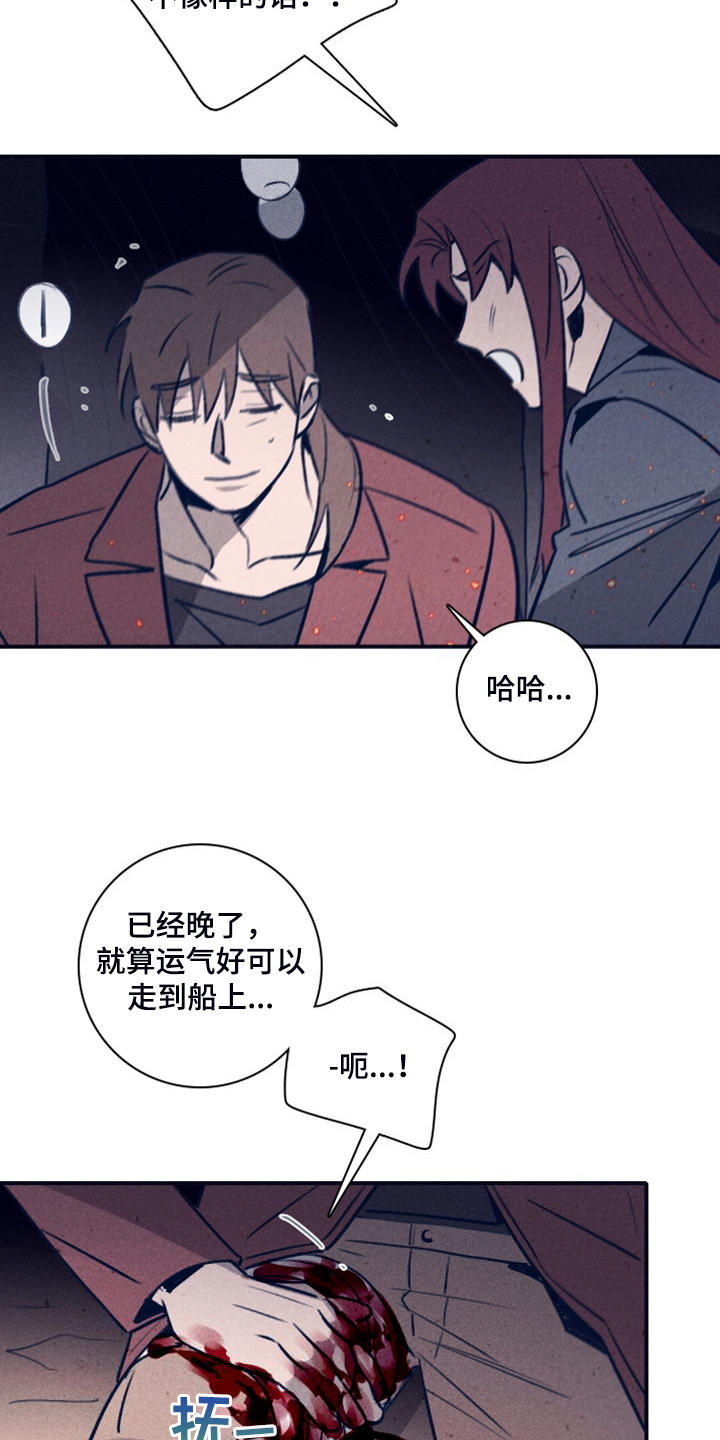 第111章：【第二季】我答应过他3