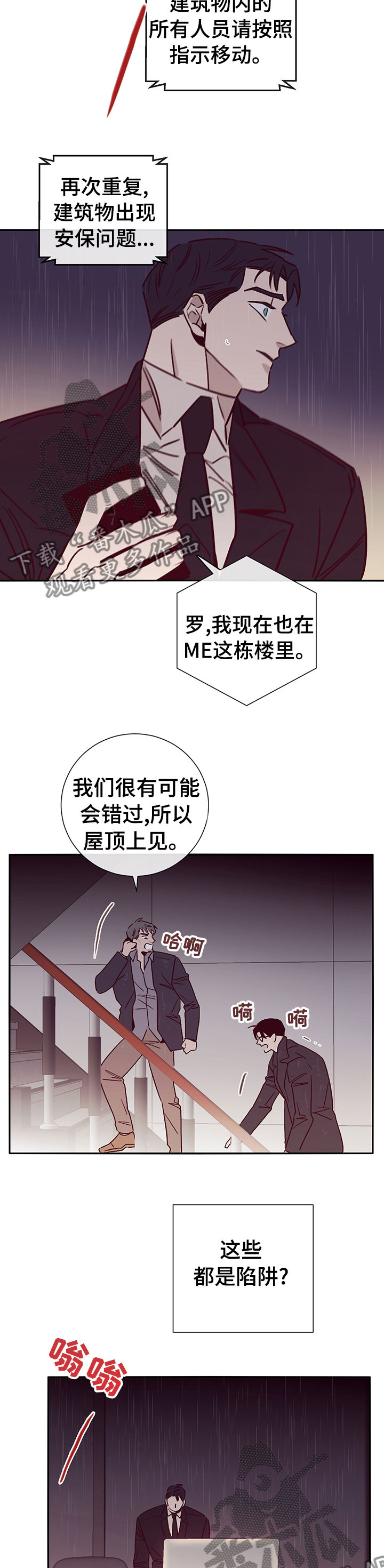 第55章：该怎么做4