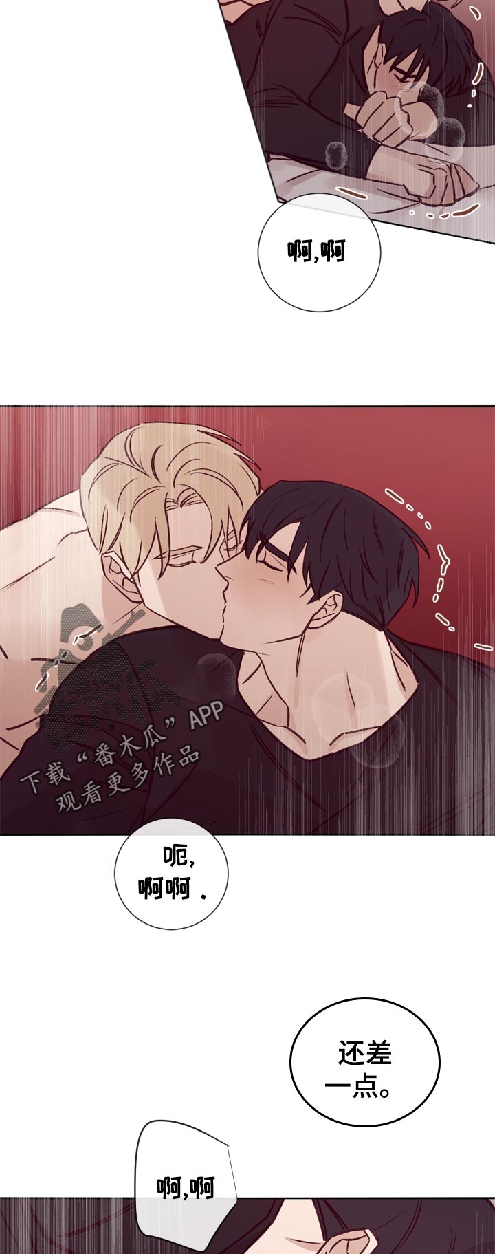 第33章：没事吗4