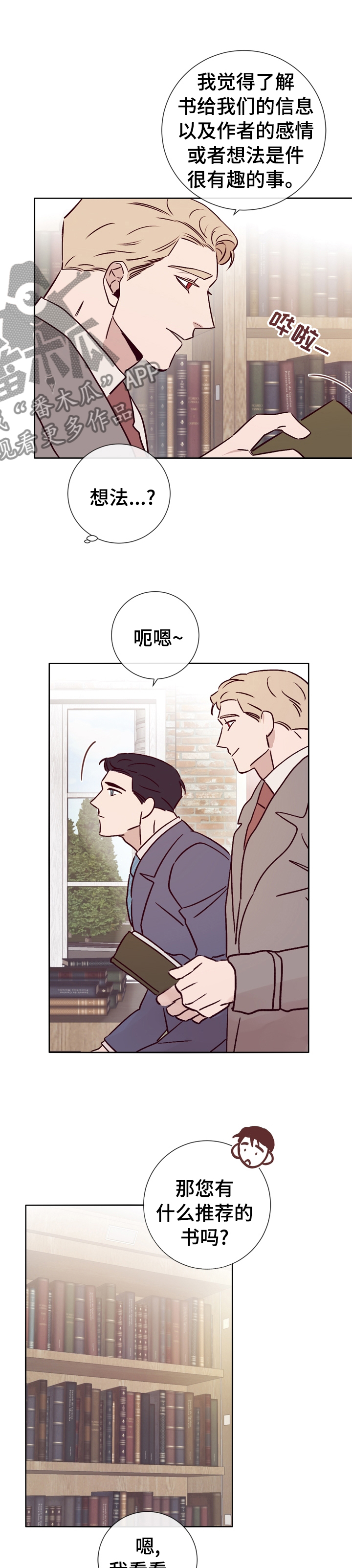 第39章：得意不了多久了3
