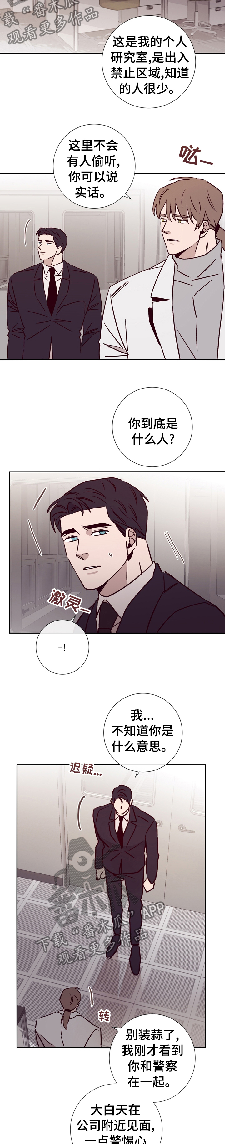 第43章：拜托你帮帮我2