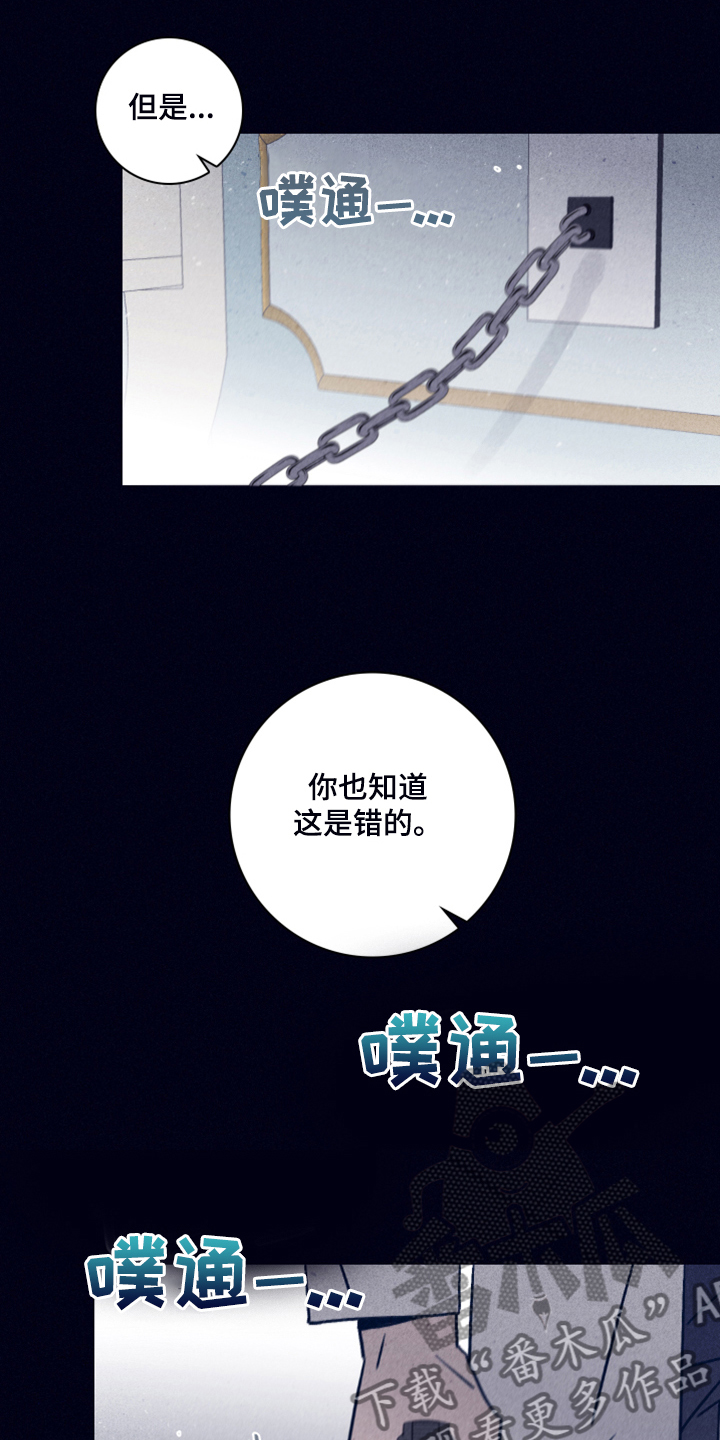 第106章：【第二季】我做不到4