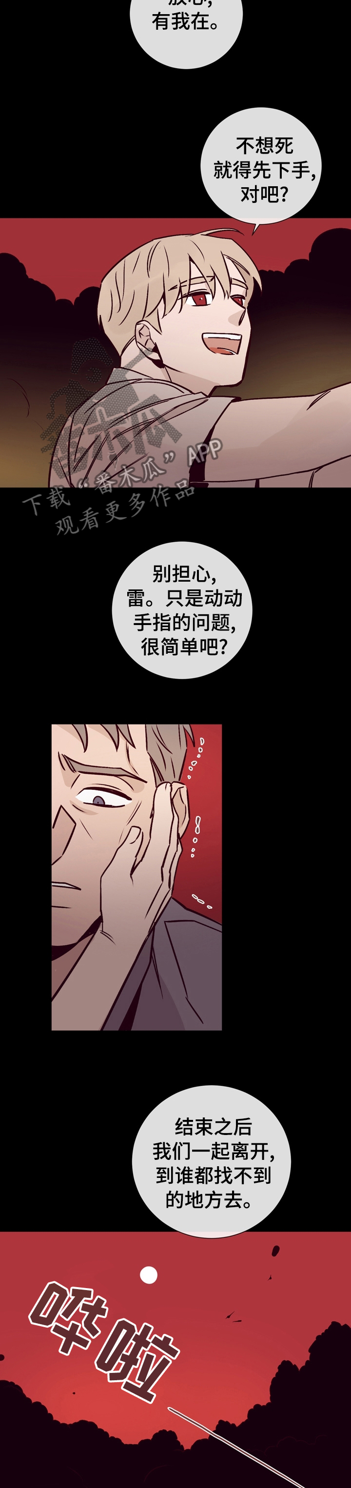 第41章：你在这做什么3