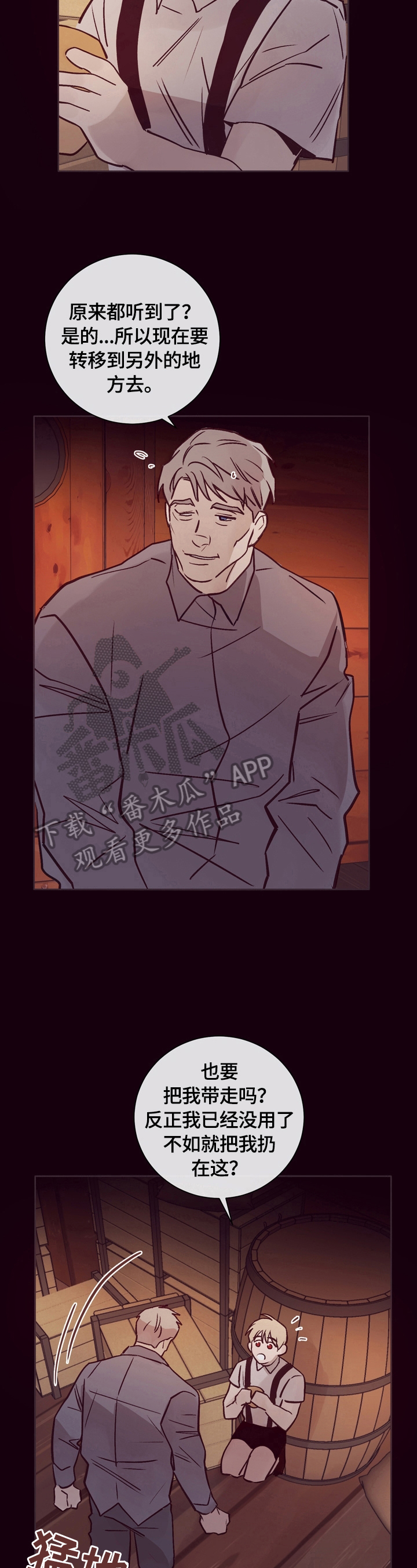 第23章：出谋划策4