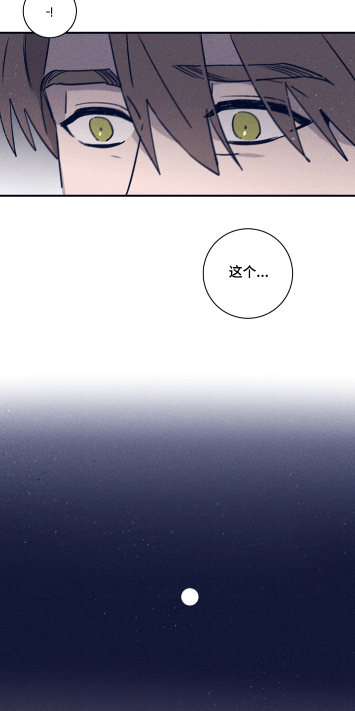 第93章：【第二季】这个…4