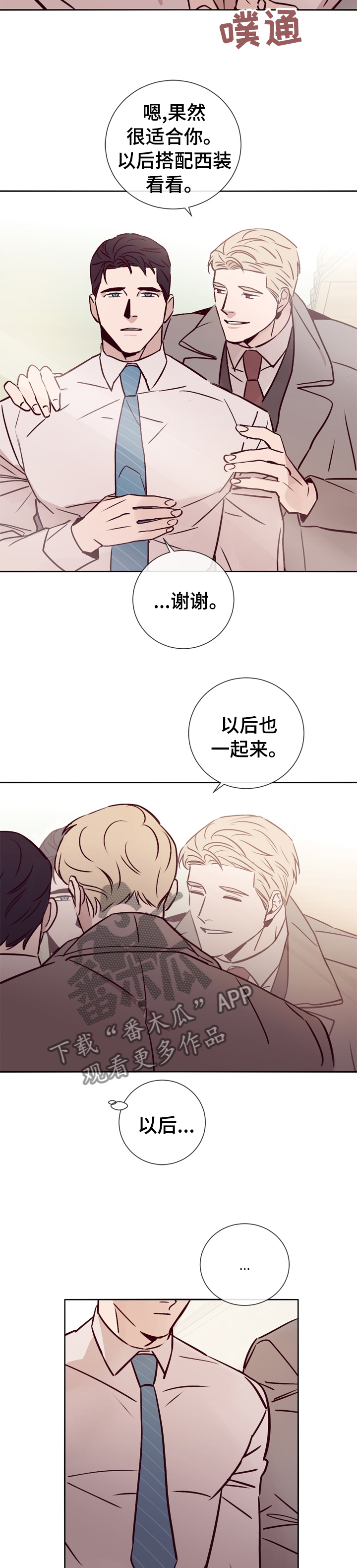 第38章：这样待着也不错3