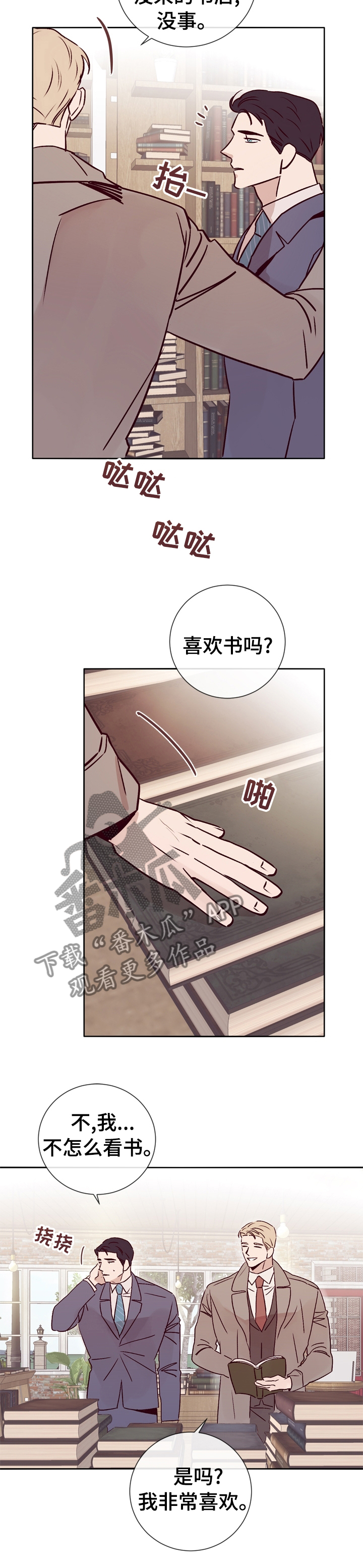 第39章：得意不了多久了2