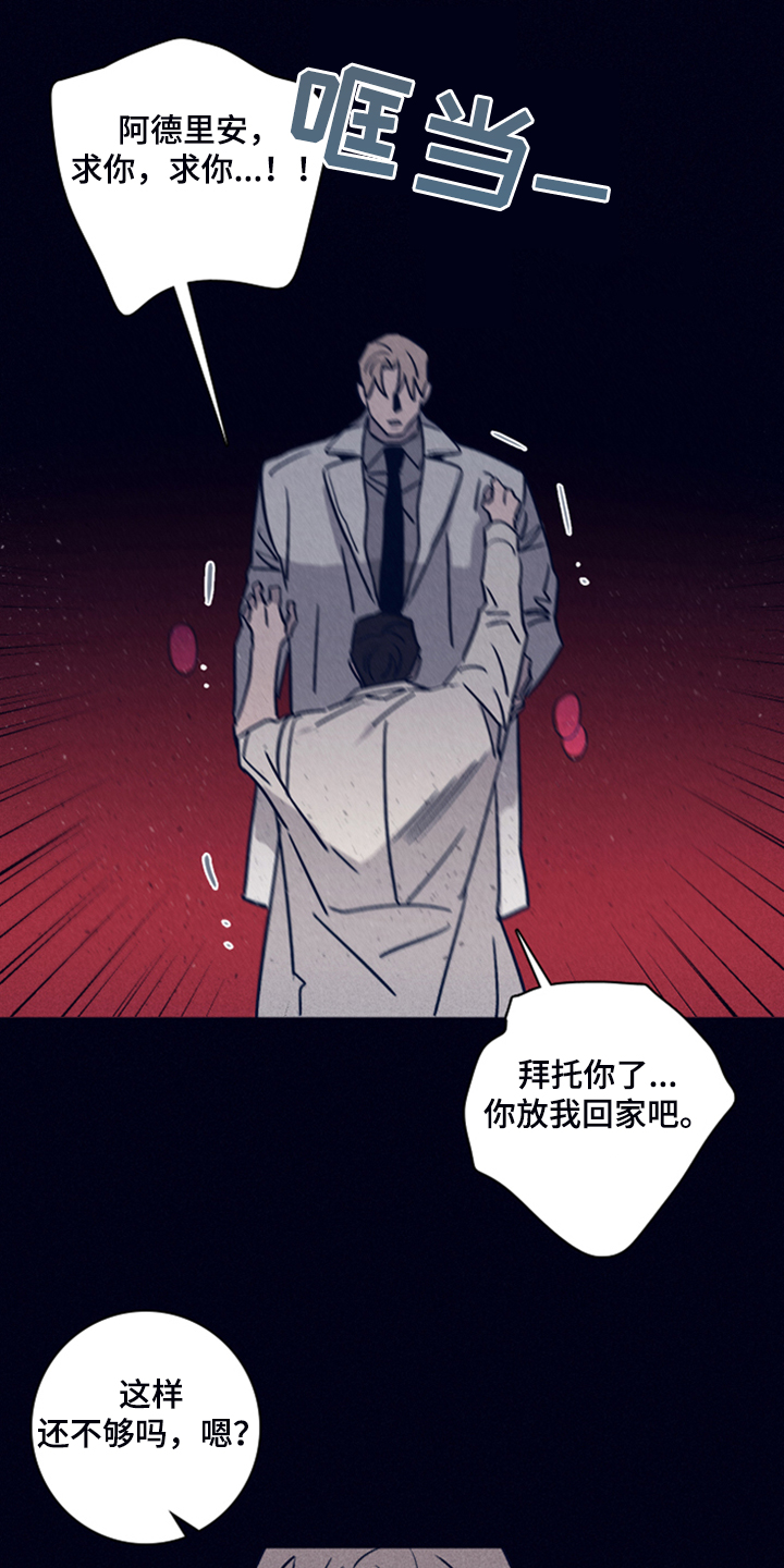 第87章：【第二季】你是谁的2