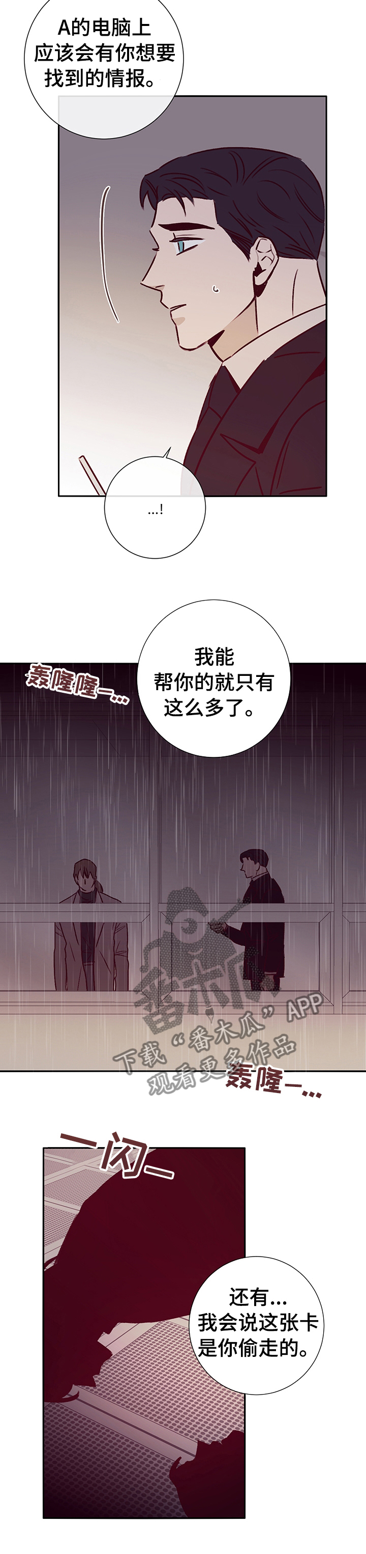 第54章：一直都知道1