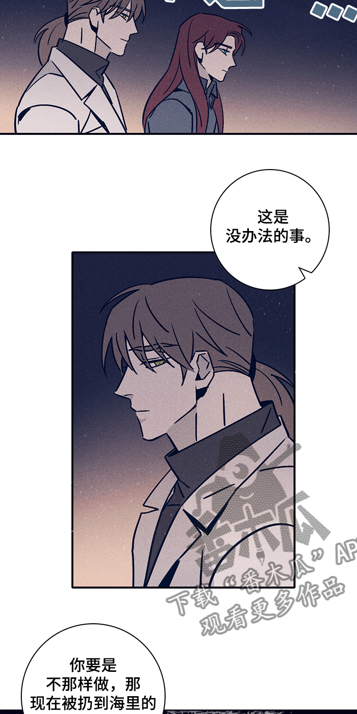 第74章：【第二季】抛尸大海3